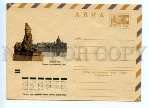 487349 USSR 1972 Rakovskaya Leningrad sphinx on the Neva embankment postal COVER