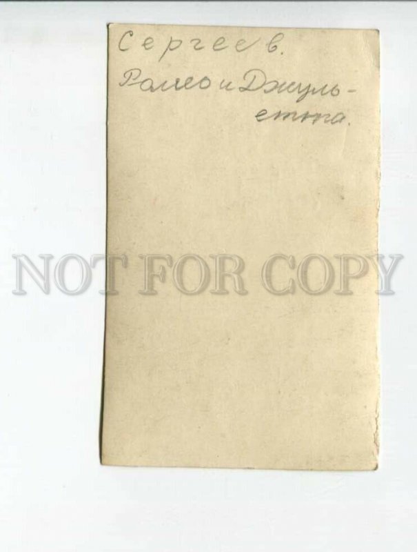 3159793 SERGEYEV Russian BALLET DANCER Romeo old REAL PHOTO