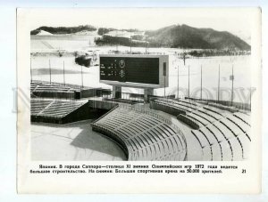 3115667 JAPAN Sapporo 1972 Winter Olympics Stadium OLD POSTER