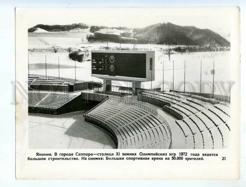 1972 Winter Olympics Stadium Capacity Details