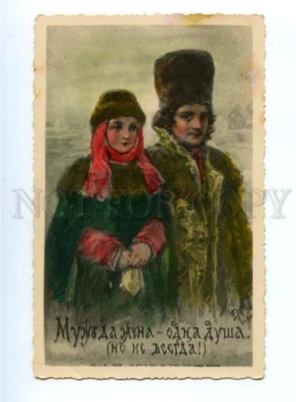 172621 RUSSIA Type Husband Wife by Eliz BEM vintage PHOTO RARE
