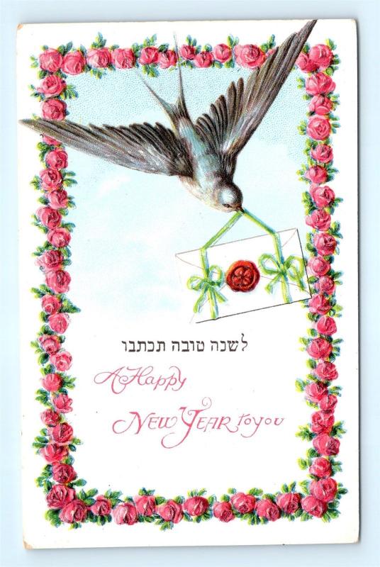 Postcard Happy New Year Jewish New Year Judaica G18