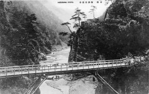 Hozugawa Japan 1930s Postcard Bridge
