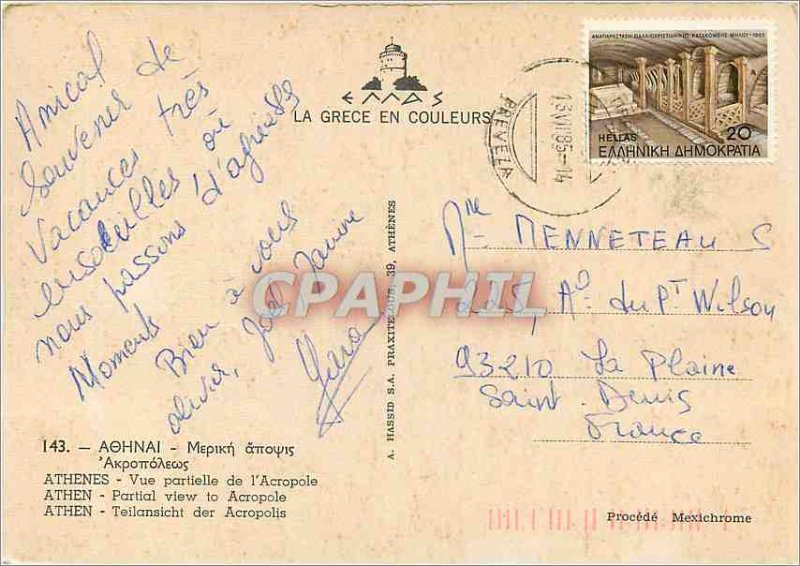 Modern Postcard Partial Athens Acropolis