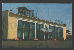 114445 USSR Russia LIPETSK Airport Old photo postcard