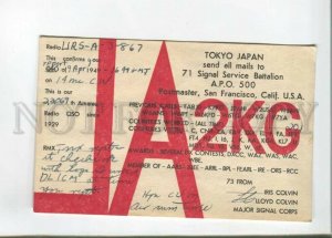 473411 1949 year Japan Tokyo radio QSL card to USSR