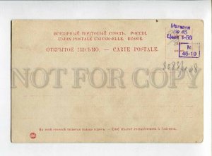 3139070 DOLINA Russian OPERA Star Snegurochka Vintage PHOTO
