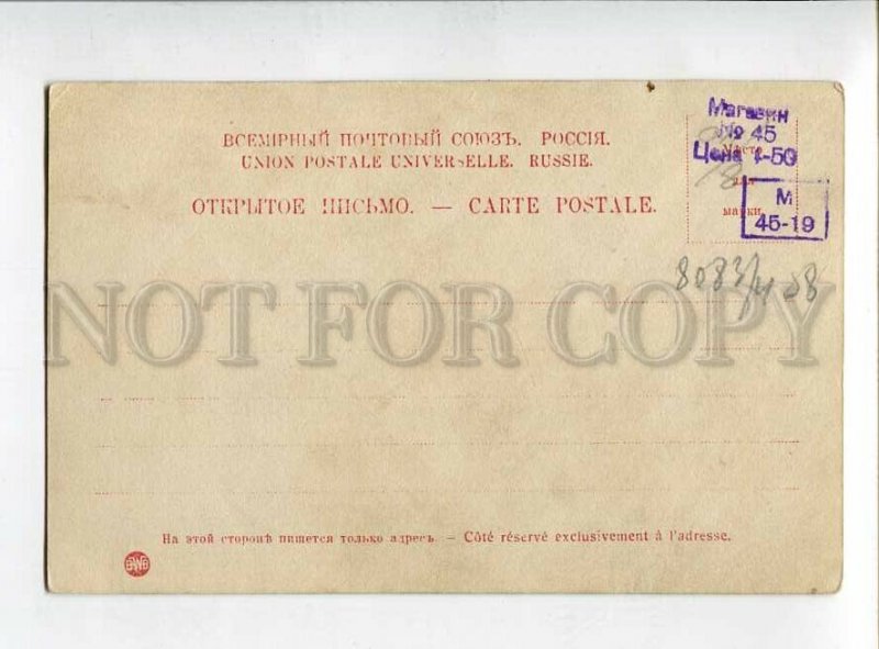 3139070 DOLINA Russian OPERA Star Snegurochka Vintage PHOTO