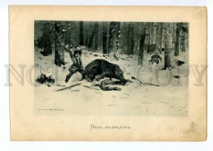 099564 BEAR Rural Hunt by Stepanov VINTAGE RUSSIAN POSTER