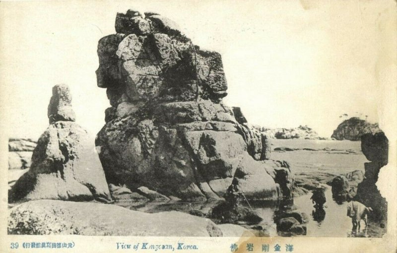 korea coree, View of the Mount Kongosan (1910s) Postcard (IV)