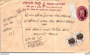 Nepal Postal Stationery Flower