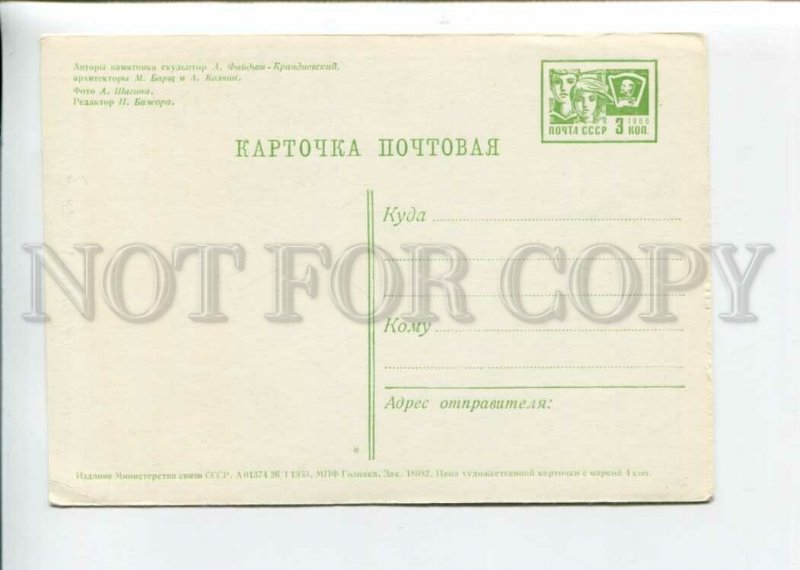 3154428 1968 USSR SPACE Russia KALUGA Monument Tsiolkovsky OLD