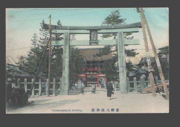 085990 JAPAN Yasakaginjya Kyoto Vintage tinted PC