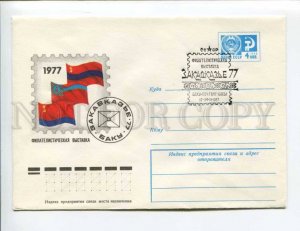 403483 USSR 1977 Kaczynski Philatelic Exhibition Transcaucasia Baku postal COVER