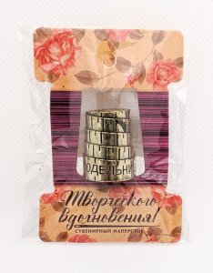 Thimble SEWING RULER Needlework Solid Brass Metal Russian Souvenir Collection