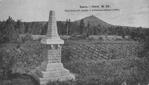 Oural Ural Russia c1910 Postcard Mountains Monument