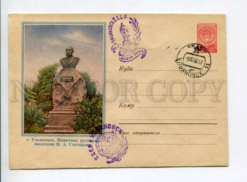 294571 USSR 1958 year Ulyanovsk monument to the writer Goncharov postal COVER