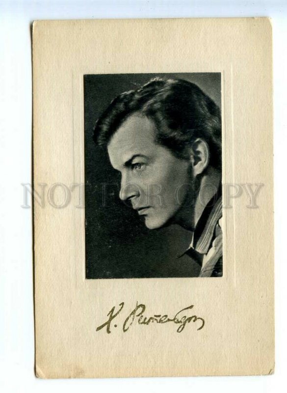 496648 Latvian movie actor Harry Rittenbergs plant Rostov-on-Don embossing