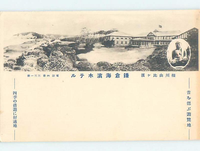 Old Postcard PANORAMIC VIEW Country Of China F5066