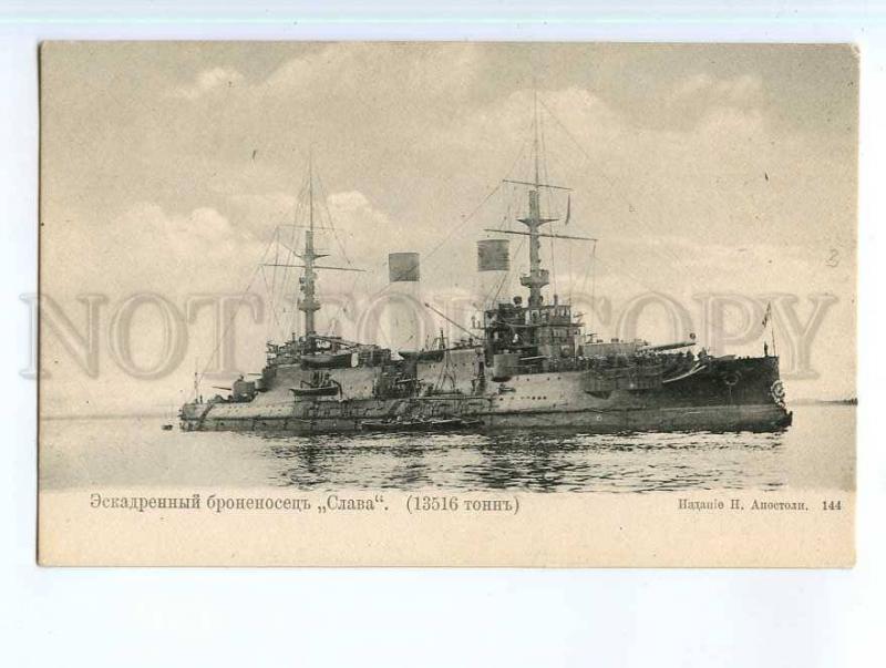 248771 RUSSIA Fleet battleship Glory Slava 1904 year Apostoli