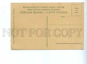 054100 RUSSIA Orenburg Nepluevskiy Military school Vintage PC