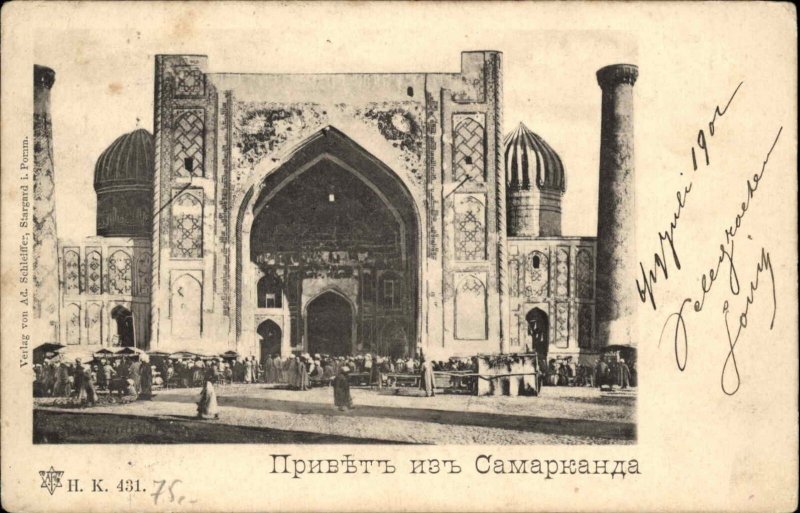 Samarkand Uzbekistan Mosques c1900 Used Postcard