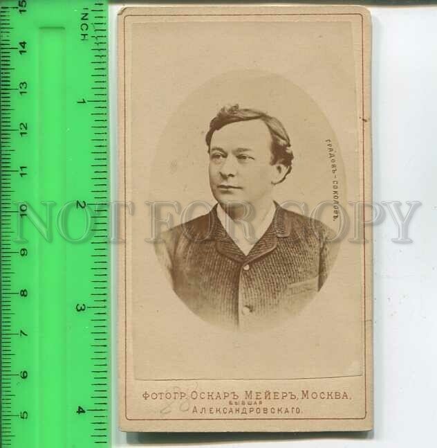 482010 Drama actor Gradov-Sokolov Vintage Oscar Meyer Moscow CDV