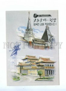 540980 Advertising Soviet railways route Moscow Yaroslavsky st Pyongyang Korea