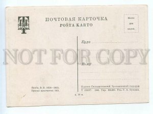 520263 USSR 1946 Jacobi Prisoners' Rest publishing house of Tretyakov Gallery