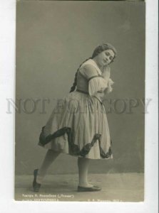 3127047 CHITORINA Russian OPERA BALLET Actress Vintage PHOTO PC