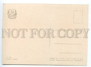 153696 Brazil PROPAGANDA Beggars by Katz Old postcard