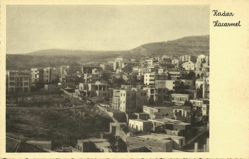 israel palestine, HADAR HaCarmel, Haifa, Partial View (1930s) Cosmos Postcard