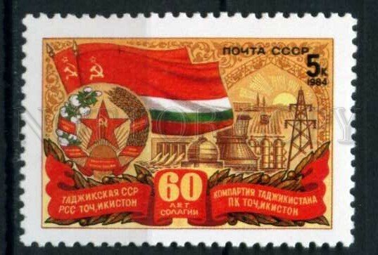 508266 USSR 1984 year Anniversary of the Tajikistan Republic