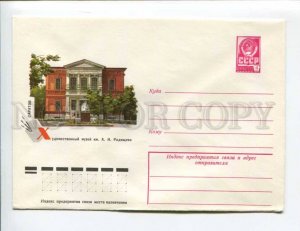 403454 USSR 1977 year Baev Saratov Radishchev ART Museum postal COVER