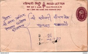 Nepal Postal Stationery Flower