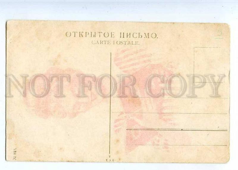 223297 RUSSIA Kushchenko glamor girl w/ book #849 old postcard