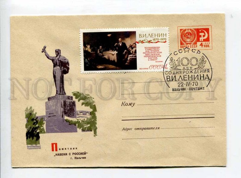 408992 USSR 1968 Kominarets city of Nalchik is a monument forever with Russia