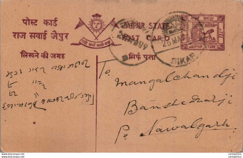 Jaipur Postal Stationery Sikar cds to Nawalgarh