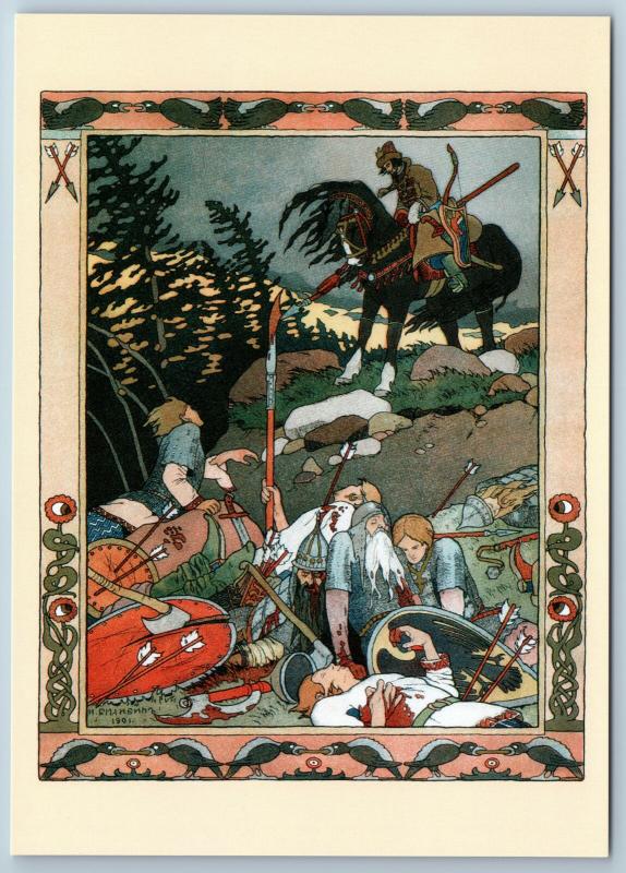 Prince Ivan and Russian warriors by Ivan Bilibin Tale Сказки NEW Postcard