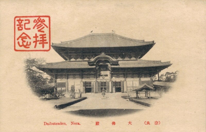 Japan Daibutsuden Nara 03.78