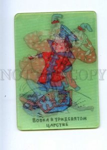 487053 USSR 1977 cartoon Vovka in Far Far Away lenticular 3D Pocket CALENDAR