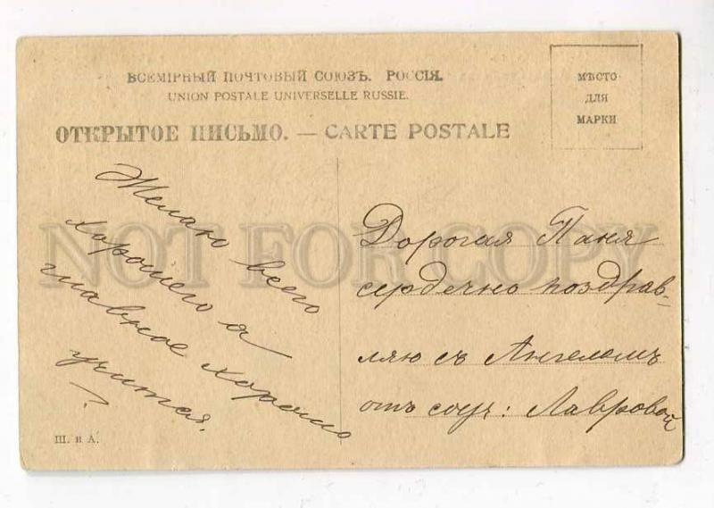 261214 Russia Petersburg Admiralty Vintage Sh A #171 postcard