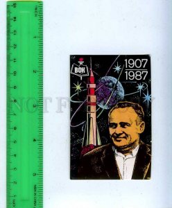 259614 USSR SPACE KOROLEV Society book lovers ADVERTISING Pocket CALENDAR 1987 