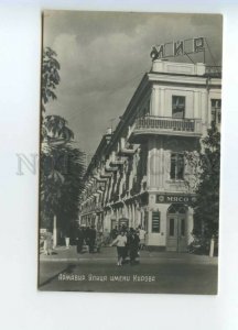 486356 USSR 1963 Armavir Kirov street meat shop photo Shteinikov ed. 50000