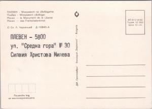 Pleven le Monument de la Liberte Bulgaria Postcard D54 