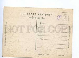 197552 RUSSIA WAR GEORGIAN road Kulagin bridge Glavlit #262