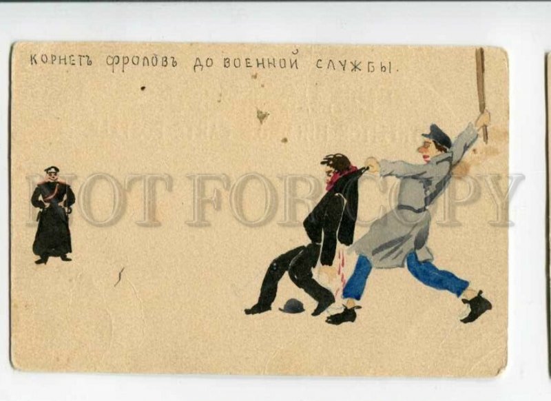 3092122 1905 RUSSIAN REVOLUTION PROPAGANDA Cornet Frolov RARE