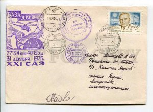 410617 1975 21st Antarctica station Druzhnaya ship Kapitan Markov signature