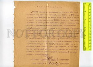 477563 1939 characteristic Erofeev signed secretary party committee Anitonov