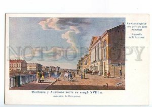 497773 RUSSIA PATERSON PETERSBURG Fontanka St.Eugenie postcard